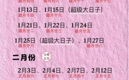 2025年10月结婚吉日 2025年10月宜嫁娶的黄道吉日查询