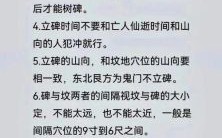 2025年4月份迁坟立碑好日子，黄道吉日一览，祖先安宁择日清单