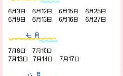 2025_5月好日子全收藏│农历公历吉日清单·结婚动土搬迁必备