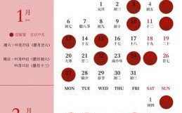 2025年11月结婚黄道吉日一览 2025年11月适合办喜事的吉日查询