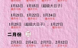 2025年11月打工5年后结婚吉日 2025年11月打工五年后适合结婚的好日子