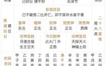 2025年11月移神位吉日 2025年11月适合移神位的黄道吉日查询