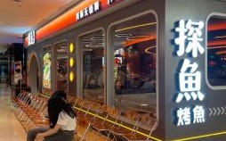 特色烤鱼烧烤店名字大全 创意烤鱼店名推荐