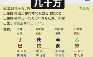 八字命格财富排行：揭秘最有钱的富贵命理特征