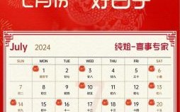 2025年八月新店开业黄道吉日_2025年8开张择日精选推荐
