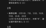 2025年4月必看——出远门黄道吉日全记录·行程规划首选|出发好日子攻略