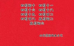【2025·4·20】2025年4月20黄道吉日|择吉宜忌·婚嫁·搬家·开业全览！