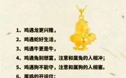 1969年属鸡人一生桃花运次数解析，生肖运势大揭秘