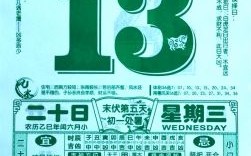 老皇历2025年8月黄道吉日查询_2025年8月老皇历好日子大全_2025农历八月宜忌备忘表