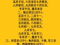 2026年4月开工吉日 2026年4月适合开工动土黄道吉日查询