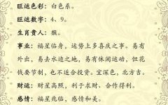 属羊的男生接下来是什么命格？运势解析与性格特点