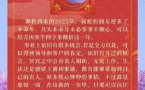 2025年慈元阁十二生肖运势详解：生肖运程全面解析