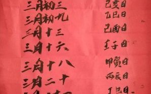 2025年6月打井动工最旺日子【宜忌全表】丨节气吉日丨农事黄道吉日推荐
