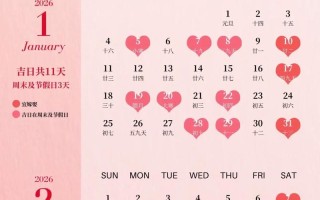 2026年3月双吉日推荐查询 2026年3月适合办事的吉日都有哪些