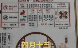 2025年11月黄辰吉日查询 2025年11月黄辰吉日有哪些适合动土的好日子