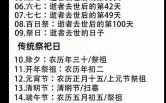 2025年10月敬神黄道吉日查询 2025年11月十二月敬神吉日有哪些