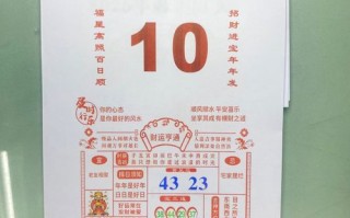 2026年4月吉日表 2026年4月结婚黄道吉日查询