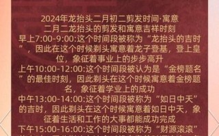 2026年4月理发吉日推荐 2026年4月适合剪发的吉日查询