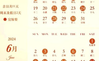 2026年4月结婚吉日黄历查询 2026年3月结婚黄道吉日一览