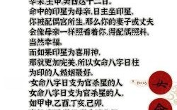 女命八字看婚姻：嫁得好的命理特征与解析