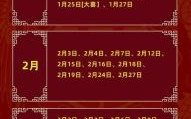 2025年10月秋游吉日查询 2025年11月出行黄道吉日推荐