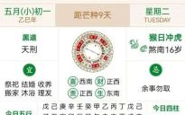 老传统老皇历2025年7月黄道吉日_农家实用版全月宜忌表