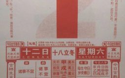 2025年11月七年吉日主造铁炮 2025年11月铁炮打造黄道吉日查询