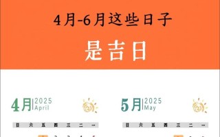 2026年4月万2026年历喜迁新居吉日查询 2026年4月搬家入宅吉日哪天好
