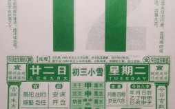 2025年10月安门黄历吉日查询 2025年11月老黄历安门吉日推荐