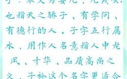 胡姓女孩起名大全2025最新版，优雅好听的女宝宝名字推荐