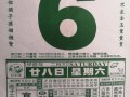 2026年4月发货黄道吉日 2026年3月适合发货的好日子有哪些