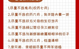 2026年3月结婚吉日一览 2026年3月适合结婚的好日子有哪些