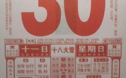 2025年10月黄道吉日查询老黄历 2025年11月择吉日老黄历吉日查询