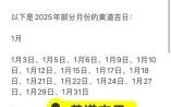 2025年11月属虎乔迁吉日 2025年11月属虎搬家黄道吉日查询