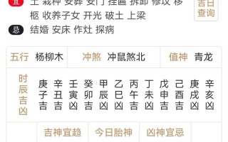 2026年3月农历吉日查询 2026年3月黄道吉日有哪些