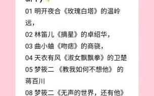 热门女频小说男主名字大全，盘点最受欢迎的男主角