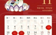 【2025年4月15日】适合嫁娶|开业|乔迁|搬家|黄道吉日·择日查询·老黄历宜忌指南