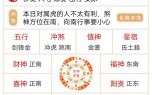 2025年安神位最佳黄道吉日_择日大全_宜忌精解_居家必备参考