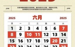 2025年6月安门好日子查询_黄道吉日_安门安装注意事项