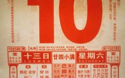 【2025年5月拆房黄道日大全】哪天好？老黄历推荐拆除动土好日子