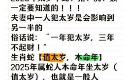 属蛇人2025年九月运势解析：事业财运健康爱情全指南