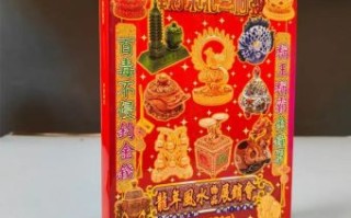 李居明2025生肖运程书购买指南-正版渠道推荐