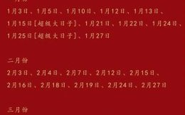 2025年11月嫁娶吉日查询 2025年12月适合结婚的吉日有哪些
