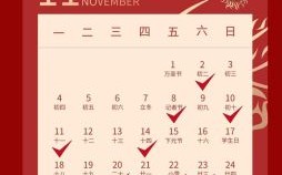 2025年11月搬家吉日一览表 2025年11月适合搬家的黄道吉日查询