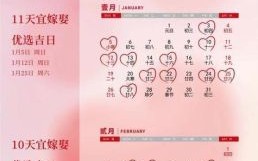 2025年8月黄道吉日查询_2025年8月结婚搬家开业出行祭祀黄道吉日一览_全解析