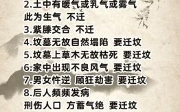 2025年03月迁坟黄道吉日_三月清明前适合动土安葬好日子查询总表