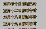 2025年12月行房吉日查询 2025年12月适合行房的吉日有哪些