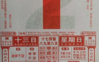 2026年3月清酒酿造吉日 2026年3月适合酿清酒的吉日推荐