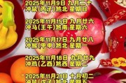 2026年4月进猪吉日推荐 2026年4月哪天适合进猪吉日查询