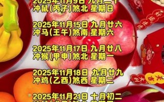 2026年4月进猪吉日推荐 2026年4月哪天适合进猪吉日查询